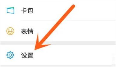 微信设置背景图的详细步骤 - 教你如何更改微信背景图
