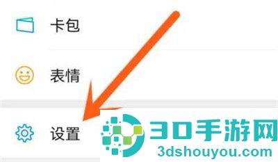 微信设置背景图的方法步骤