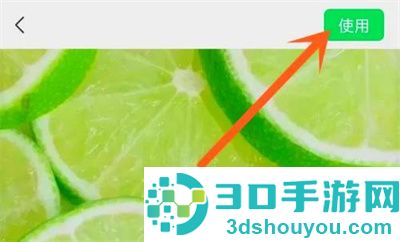 微信设置背景图的方法步骤
