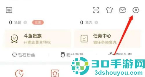 斗鱼直播实名认证的方法步骤