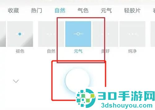 水柚相机添加滤镜的方法步骤