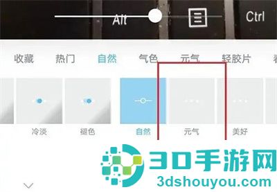 水柚相机添加滤镜的方法步骤