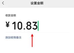 微信设置收款金额的方法步骤