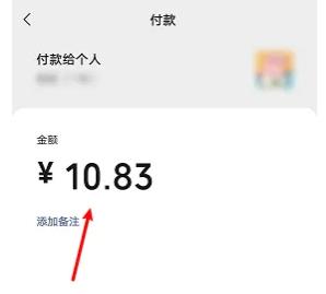 微信设置收款金额的方法步骤