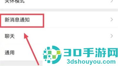 微信删除来电铃声的方法步骤