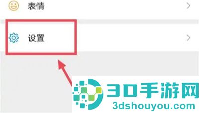 微信删除来电铃声的方法步骤