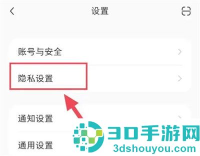 小红书关闭我的收藏方法步骤