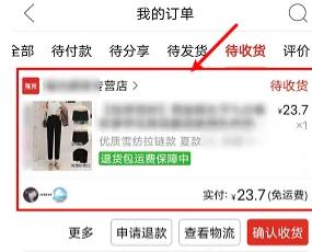 拼多多订单分享好友方法步骤
