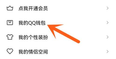 QQ钱包支付密码修改步骤详解-如何轻松更改QQ钱包支付密码