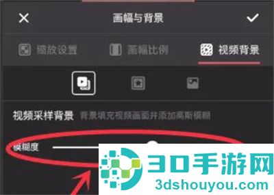 快影模糊视频背景的方法步骤