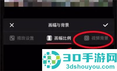 快影模糊视频背景的方法步骤