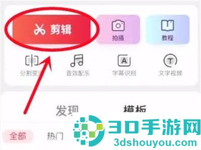 快影模糊视频背景的方法步骤