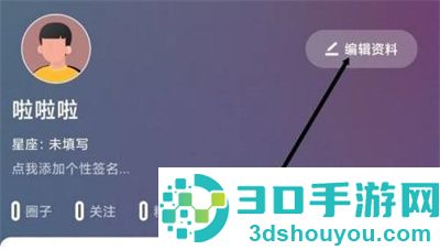 咪咕视频修改昵称的方法步骤