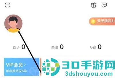 咪咕视频修改昵称的方法步骤