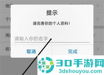 咪咕视频修改昵称的方法步骤