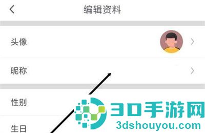 咪咕视频修改昵称的方法步骤