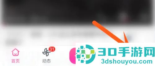 哔哩哔哩换粉丝勋章方法步骤