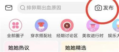 美柚发布图文状态的方法步骤