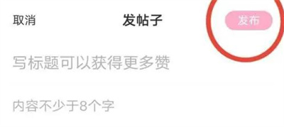 美柚发布图文状态的方法步骤