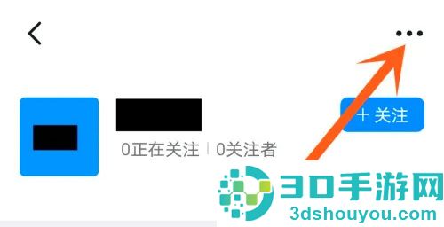 钉钉修改好友备注的方法步骤