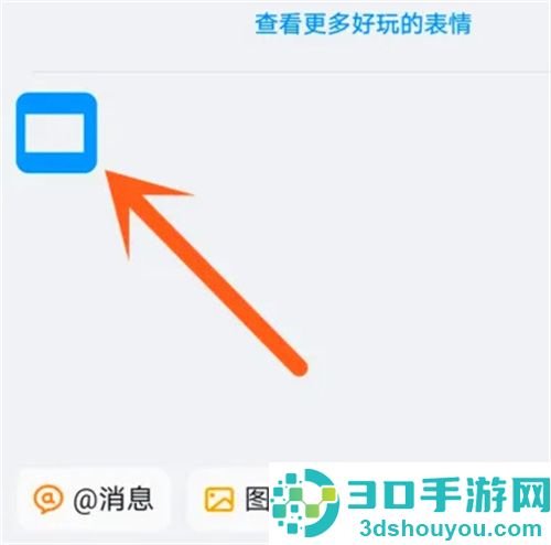 钉钉修改好友备注的方法步骤