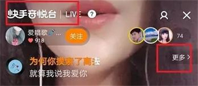 快手开启音悦台的方法步骤