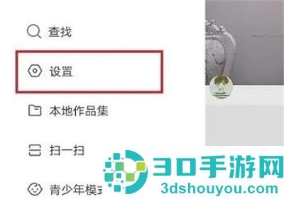 快手开启音悦台的方法步骤