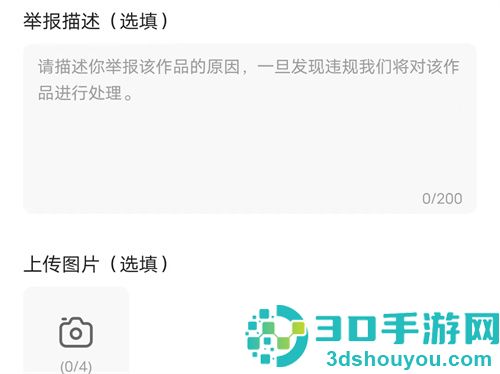 快手APP举报视频的方法步骤