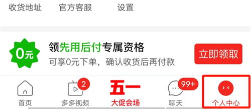 拼多多红包助手关闭方法详解-如何一步步关闭拼多多红包助手