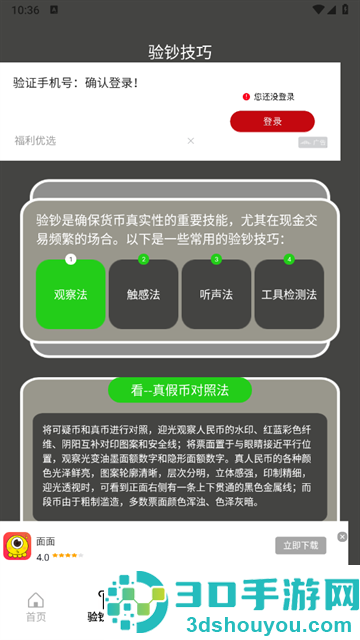 紫外线相机app