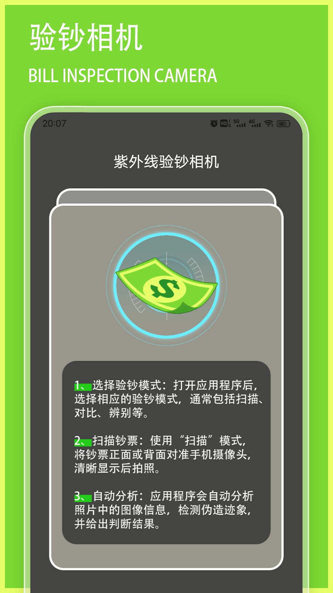 紫外线相机app