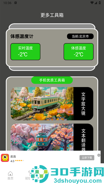 紫外线相机app
