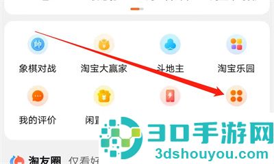 天猫小黑盒签到的方法步骤