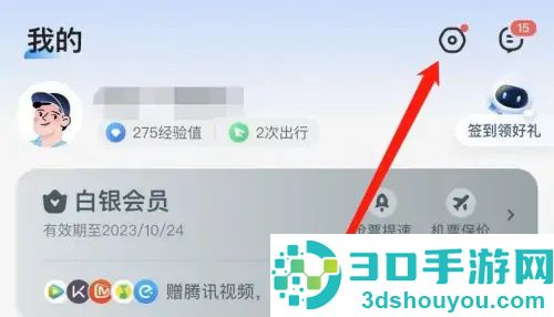 智行火车票加乘车人方法步骤