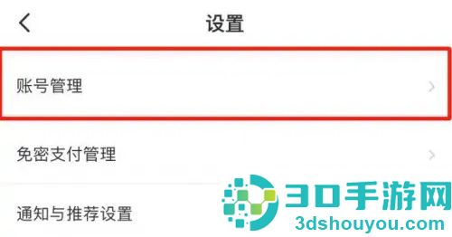 智行火车票加乘车人方法步骤