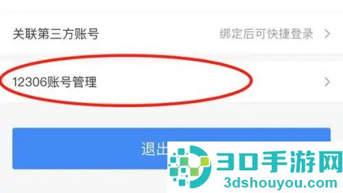 智行火车票加乘车人方法步骤