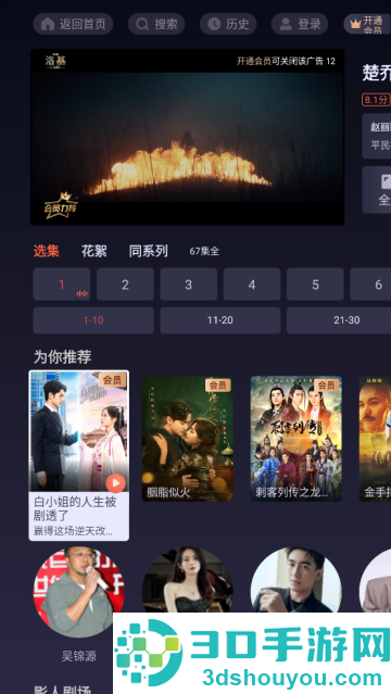 云视听悦厅TV官方版