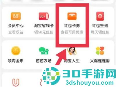 淘宝退出店铺会员的方法步骤
