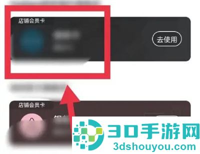 淘宝退出店铺会员的方法步骤