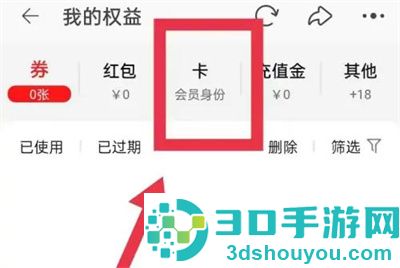 淘宝退出店铺会员的方法步骤
