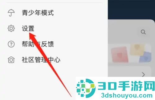 豆瓣设置图片带水印方法步骤