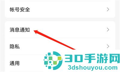 QQ特别关心提示音方法步骤