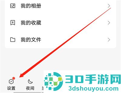 QQ特别关心提示音方法步骤