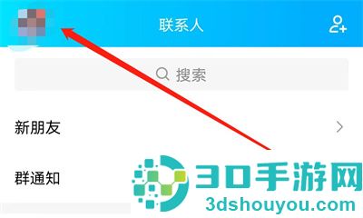QQ特别关心提示音方法步骤