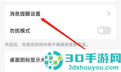 QQ特别关心提示音方法步骤