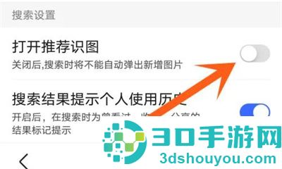 百度开启推荐识图的方法步骤