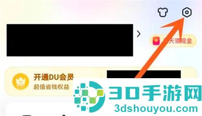 百度开启推荐识图的方法步骤