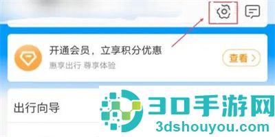 铁路12306放大字体方法步骤
