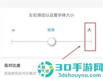 铁路12306放大字体方法步骤