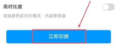铁路12306放大字体方法步骤
